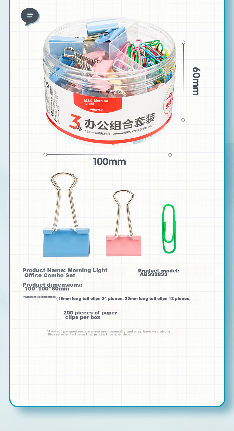 M&G 3-In Office Supplies Combination Set (19mm Binder Clips 24 Pieces, 25mm Binder Clips 12 Pieces, Paper Clips 200 Pieces)/box ABS92893 Back-To Essential 7