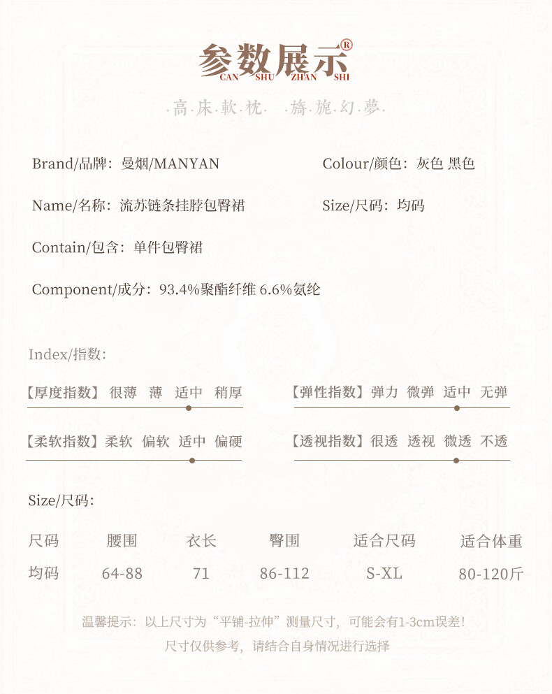 商品详情图