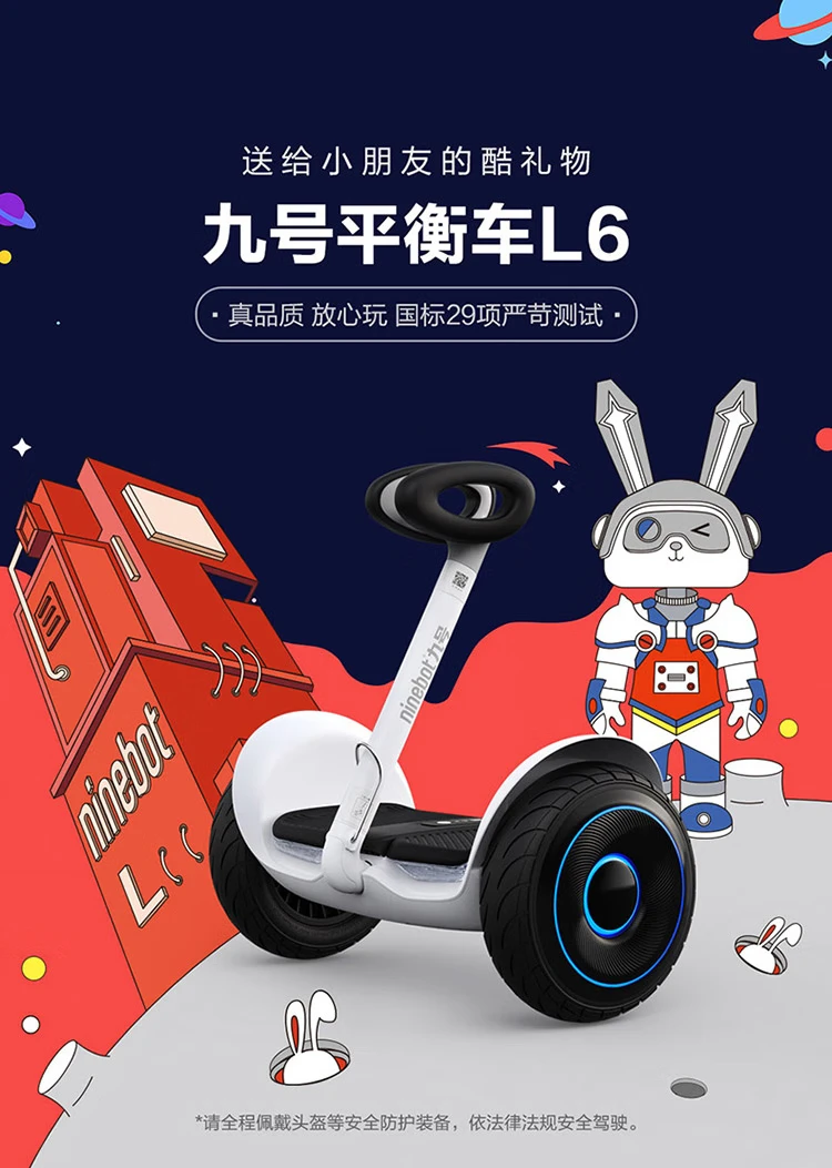 Ninebot Ninebot L6 children's custom gift box balance car 7-10 years old big white electric car intelligent two-wheel leg control No. 9 somatosensory car balance car over 10 years old scooter Ninebot Ninebot L6 children's custom gift box balance car 7-10 years old big white electric car intelligent two-wheel leg control No. 9 somatosensory car balance car over 10 years old scooter