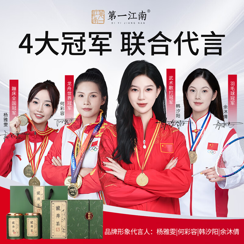 第一江南2026新茶绿茶龙井特级250g明前茶叶礼盒装杭州龙井春茶高端礼品