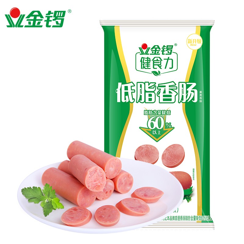 金锣火腿肠出游款健食力低脂香肠30g*10支露营烧烤肠