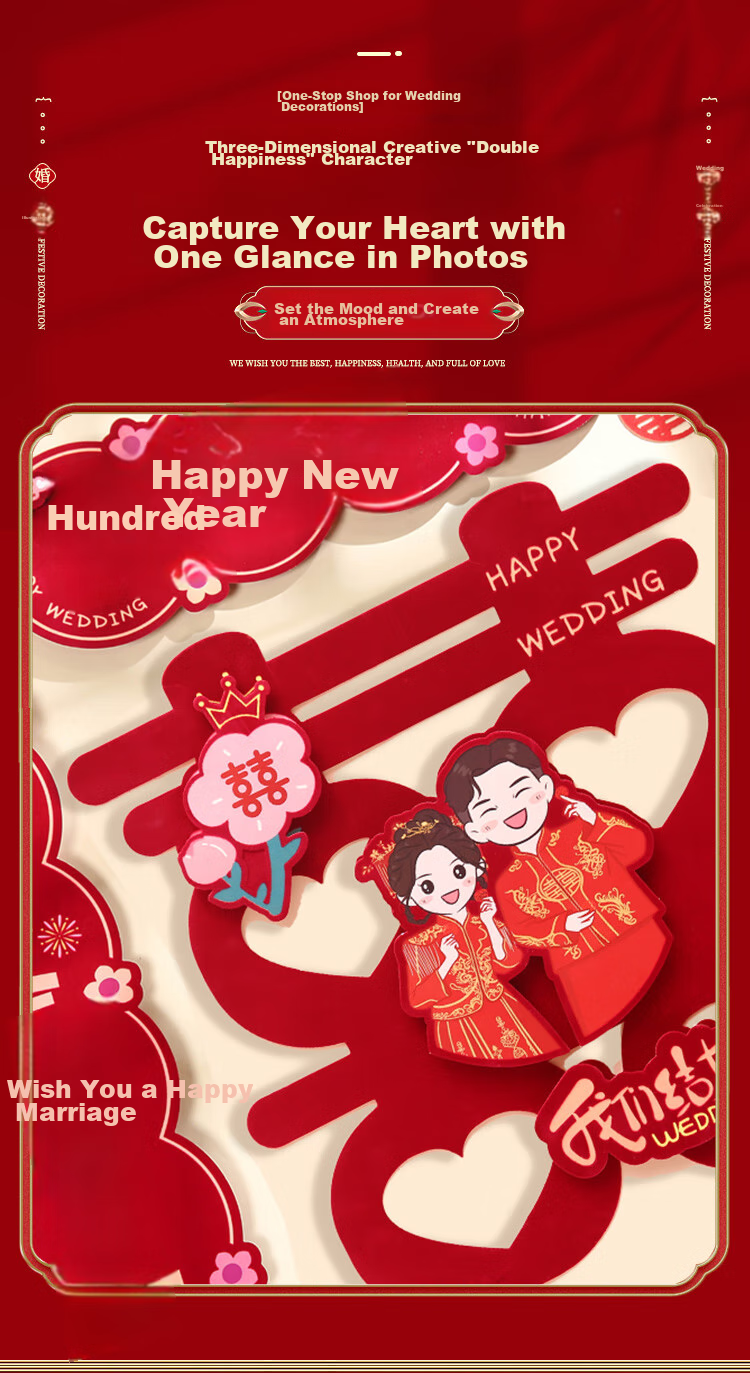 Shicai Wedding Couplets, Wedding Door Stickers with "Xi" Character, New Bride's Family Moving Out, Groom's Family Wedding Room Entrance Door, Complete Wedding Celebration Set, Happiness 6