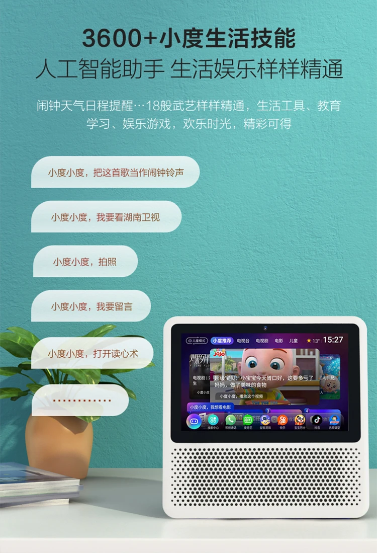 Xiaodu Smart Screen 1S Touch Screen Speaker Wi-Fi/Bluetooth Speaker Voice Control Video Call Accompanying Gifts for the Elderly and Children Red Jingdong Xiaojia Smart Ecology Xiaodu Smart Screen 1S Touch Screen Speaker Wi-Fi/Bluetooth Speaker Voice Control Video Call Accompanying Gifts for the Elderly and Children Red Jingdong Xiaojia Smart Ecology