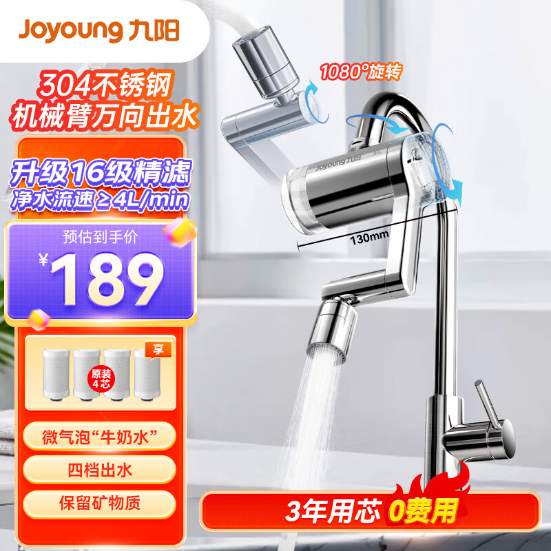 Joyoung Faucet Water Purifier, Stainless Steel Mechanical Arm, Multi-Directional Outlet, High Flow Rate, One Machine with Four Cores, JYW-RT60