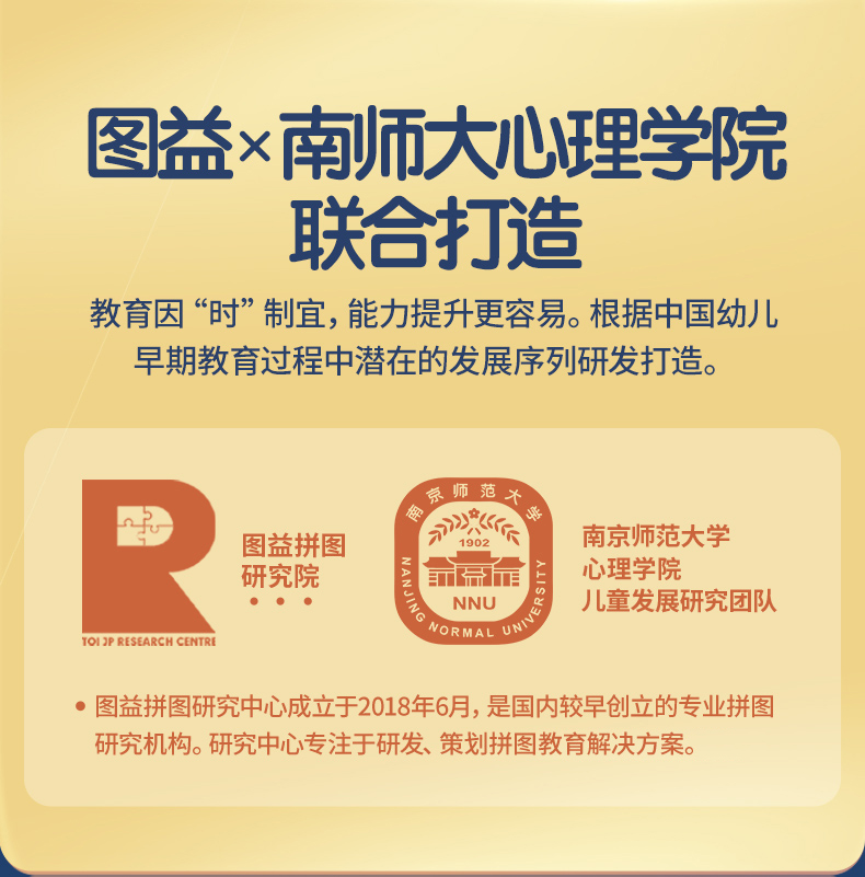 toi儿童进阶教育拼图玩具幼儿早教故事纸质拼图男孩玩具女孩礼物13456