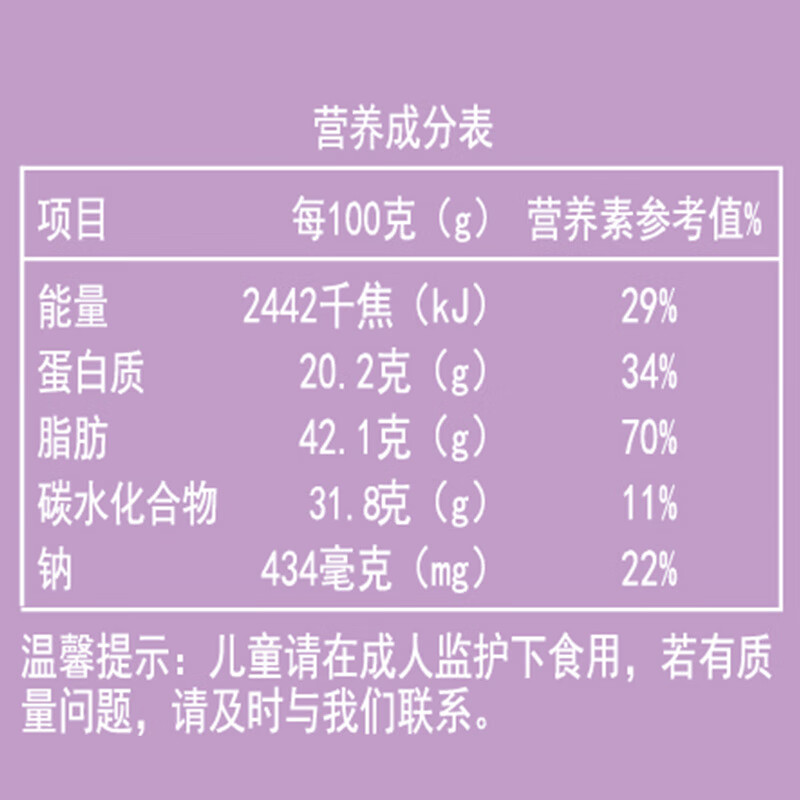 楼兰蜜语紫皮腰果450g/罐 大果 休闲零食坚果烘焙果仁越南腰果孕妇
