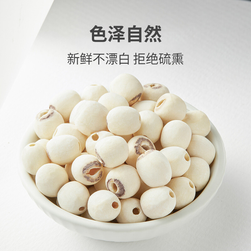 十月稻田 莲子 400g 湘潭产去芯磨皮白莲子 桂圆百合银耳羹煲汤食材