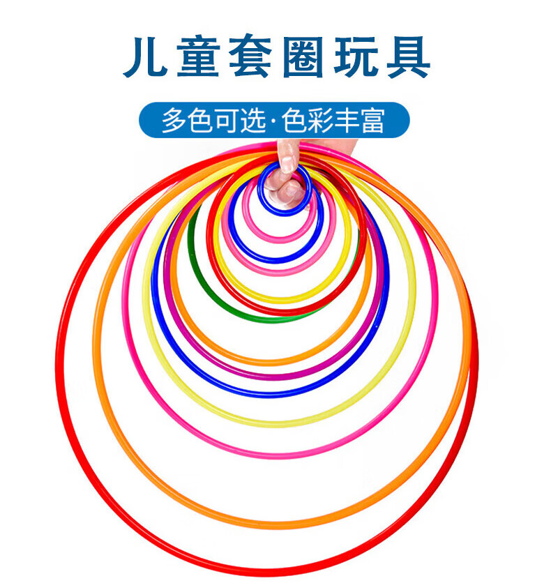 Huashimeng Ring Toss Toy Set for Night Markets, Children's Games, Weddings, Plastic Throwing Rings, 30 Pieces 7