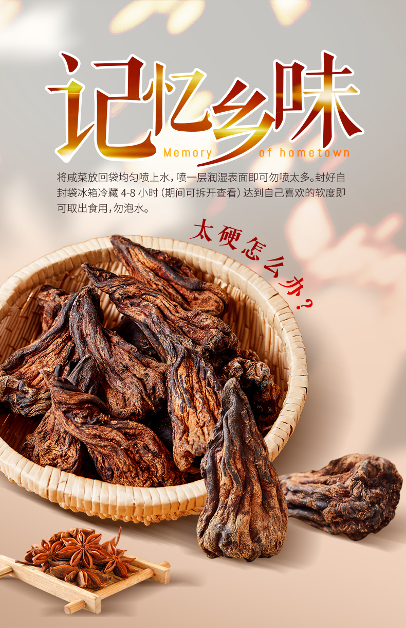 草原村 风干芥肉干 咸菜疙瘩嘎达芥菜干 内蒙古通辽赤峰地方特产零食