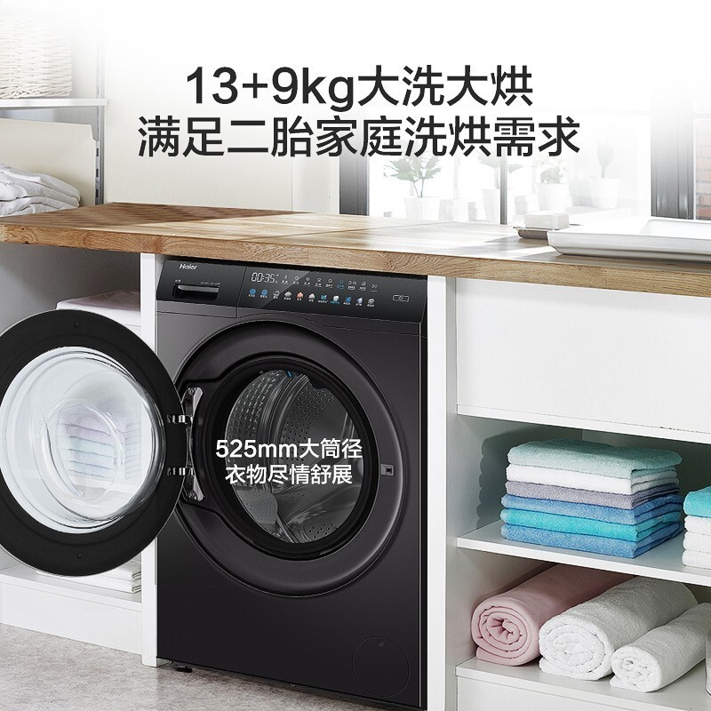 海尔全自动滚筒洗衣机10kg直驱变频大容量家用洗衣机 XQG100-BD14176LU1 直驱 XQG100-BD14176LU1