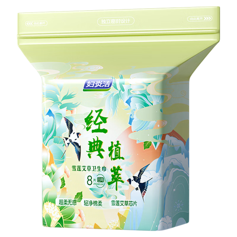 Fuyan Jie Snow Lotus Mugwort Sanitary Pads Thin Breathable Care Anti-Leak Soft Breathable Day Use Combo 10 Packs Total 80 Pieces