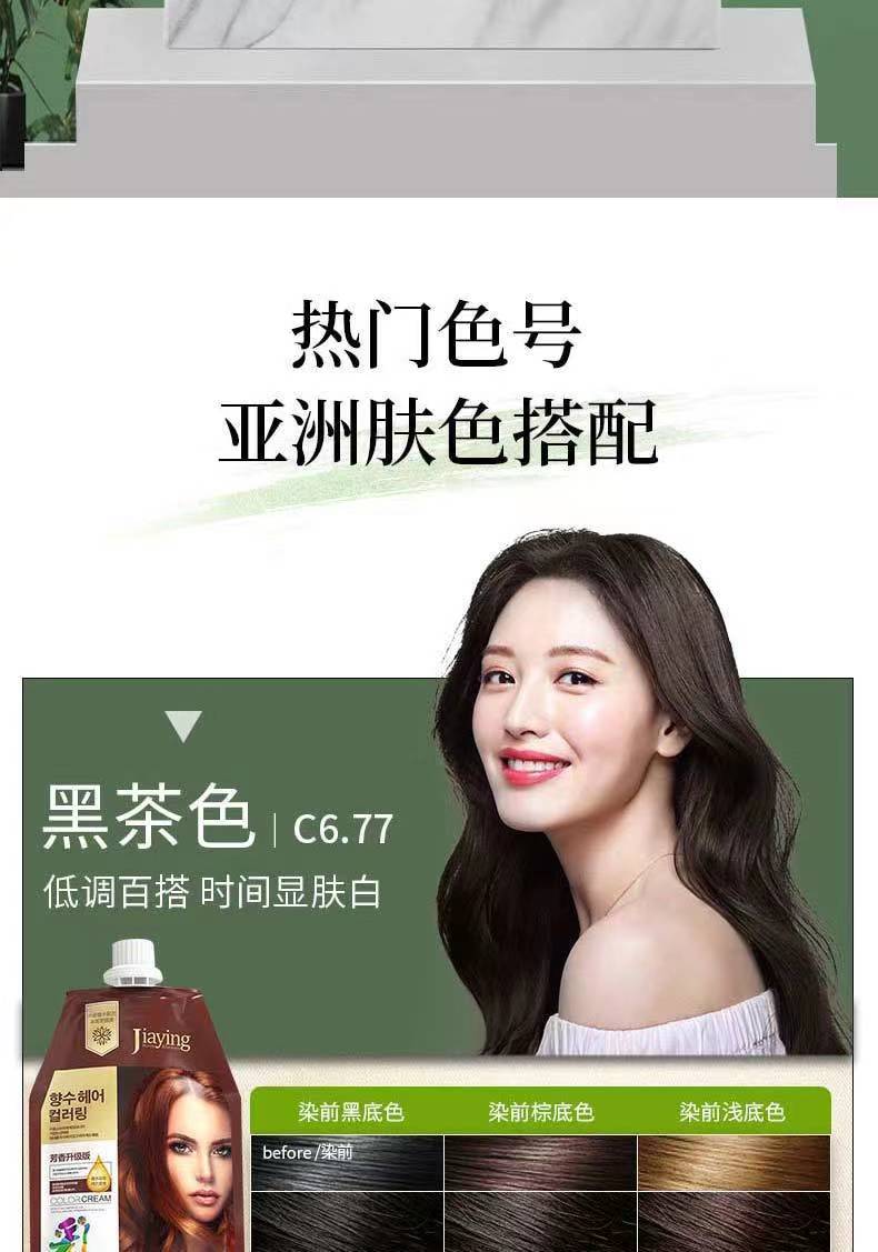 嘉瀛(jiaying)染发膏 大容量1000ml【2022流行色】自己在家染发剂男女