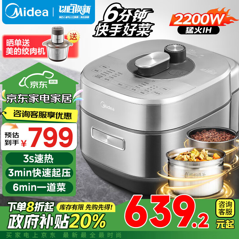 Midea 0 Coating Electric Pressure Cooker, 5L Large Capacity, Home Use, Quick Tendering Sensation, Dual Inner Pot, IH Fully Automatic Intelligent Reservation, Soup Cooking, Rice Cooking, Electric Rice Cooker, High-Pressure Cooker S5177K