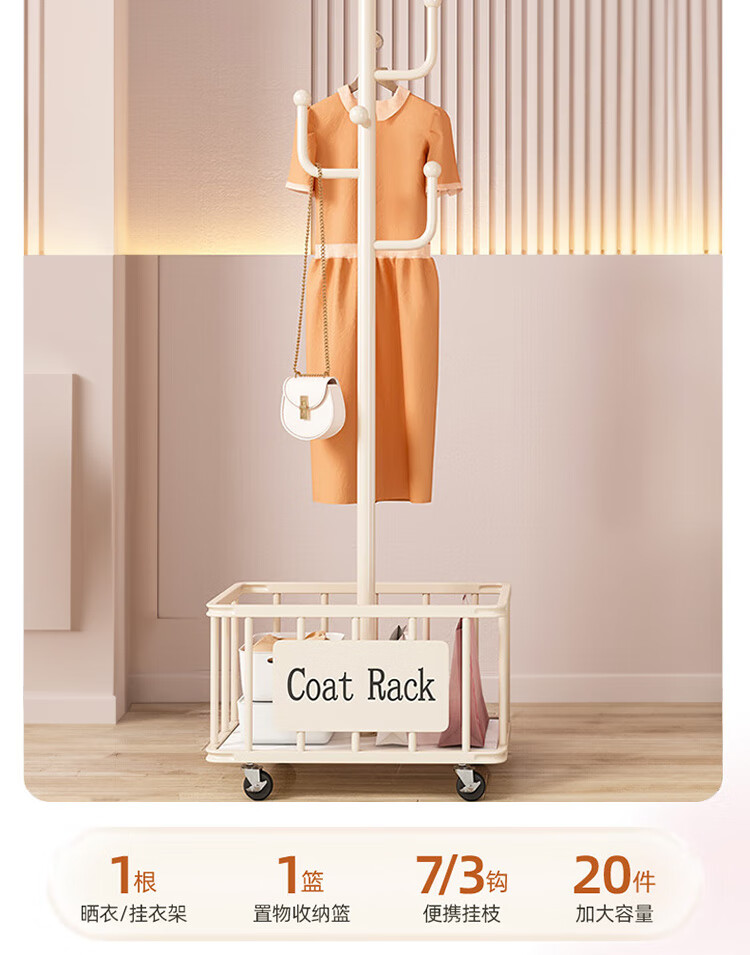 Yijia Coat Rack, Floor-Standing Clothes Rack, Coat And Hat Stand, Movable Home Drying Rod Storage Rack, Cream White Straight Rod with 7 Hooks 2