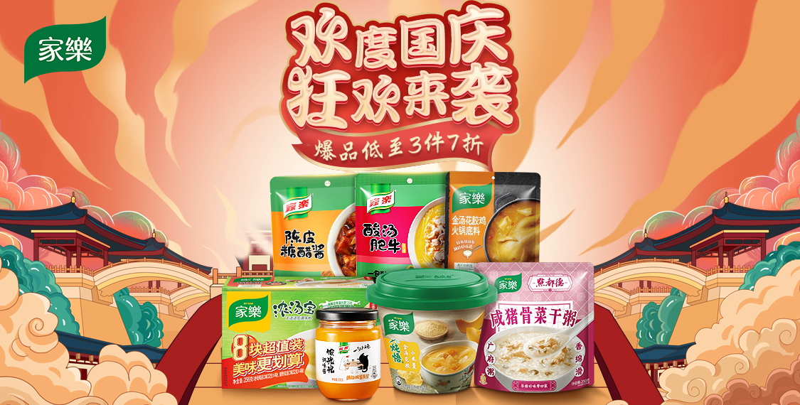 家乐浓汤宝浓汤汤底调味料老母鸡汤口味】家乐浓汤宝老母鸡浓汤宝零添加