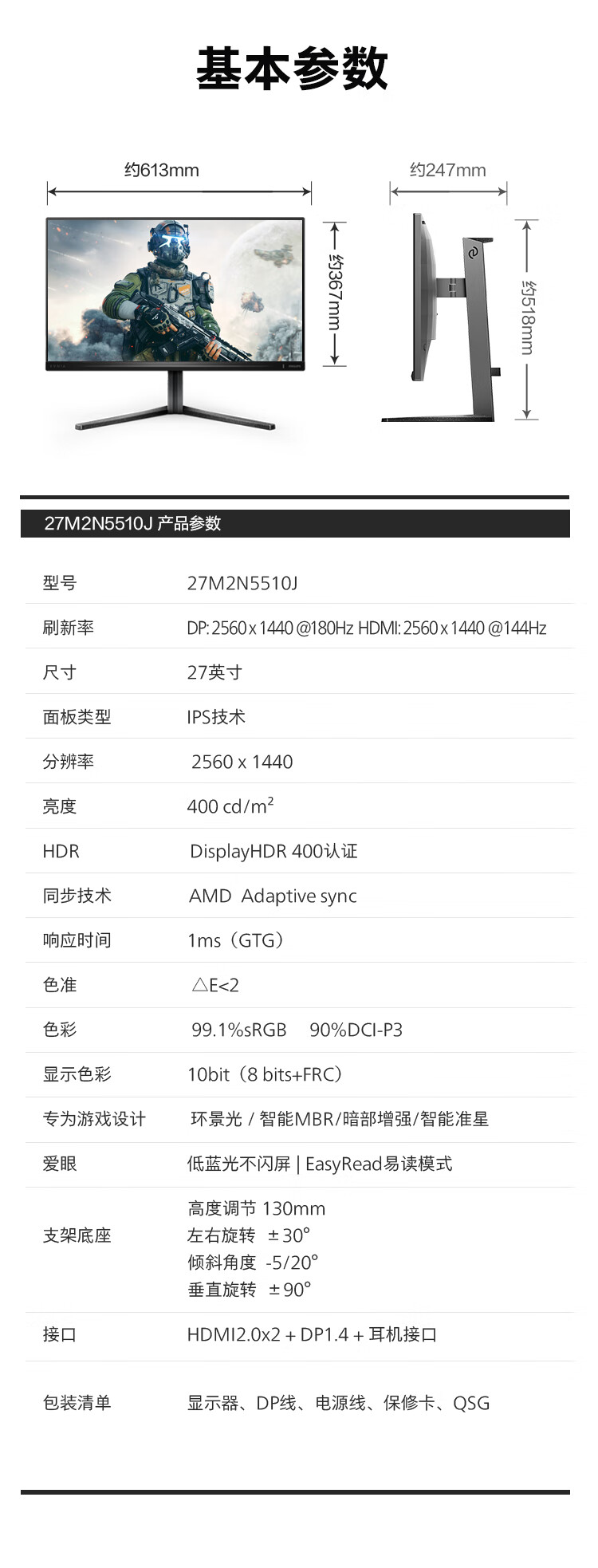 飞利浦推出 27 英寸 2K 180Hz FastIPS 显示器 27M2N5510J，首发价 1299 元