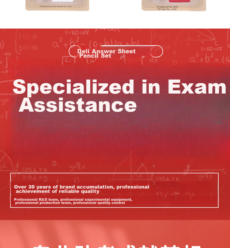 Deli Three-In Pencil Set with Eraser, 2B Pencil, 2B Lead Refill, Exam Eraser, Essential for Exams, Suitable for Middle School Entrance Exam And College Entrance Exam, S320 1