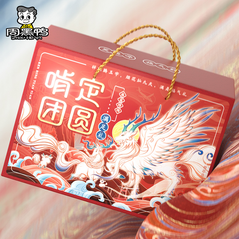 周黑鸭啃定团圆 卤味礼盒1010g 满足礼 鸭脖锁骨 零食纯肉年货礼盒