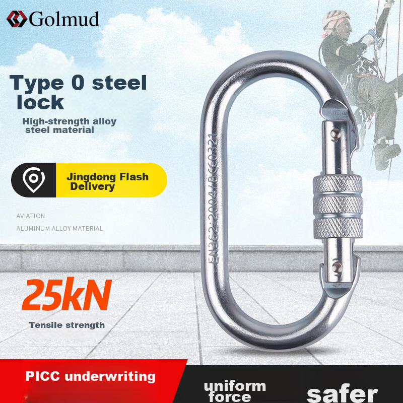 Golmud Safety Hook O-Type 25KN Main Lock, Climbing And Rock Climbing Anti-Slip Buckle, Load-Bearing Safety Hook GM908