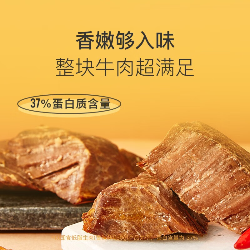 Keep低脂酱牛肉熟食代餐食品成人休闲解馋小零食50g*4袋 五香味