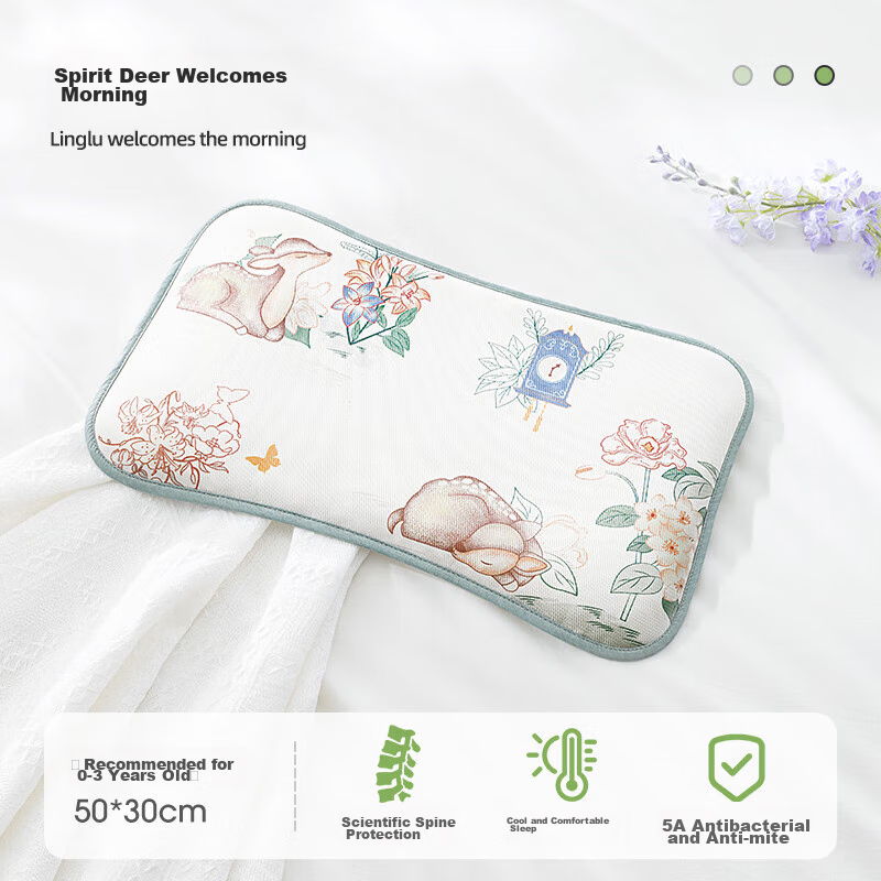 Beitaisi Baby Pillow, Summer Breathable, Ice Silk Cool Pillow, Newborn to 3 Years Old Children's Cloud Slice Pillow, Linglu Yingche