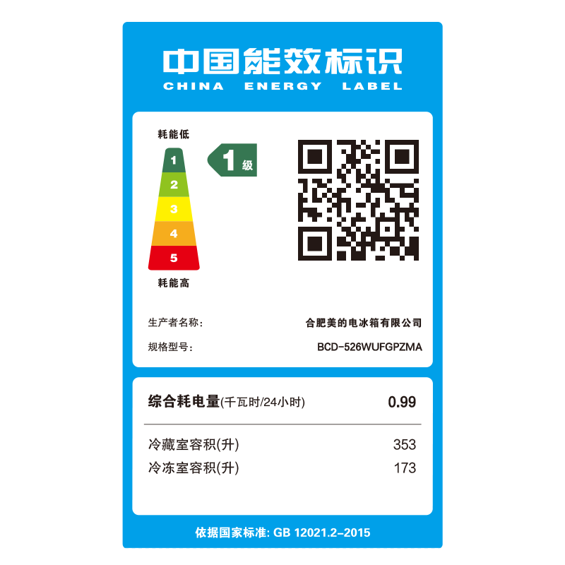 美的（Midea）微晶系列60cm纯平全嵌式冰箱法式多门家用超薄一级变频大容量9分钟急速净味BCD-526WUFGPZMA 灰色