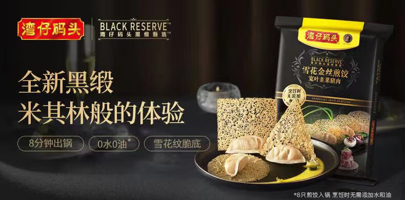 湾仔码头尊鲜鱼青花椒味鳕鱼水饺400g 湾仔码头尊鲜鱼青花椒味鳕鱼水饺400g 早餐夜宵火锅食材精选面粉方便菜速冻饺子 行情报价价格评测 京东