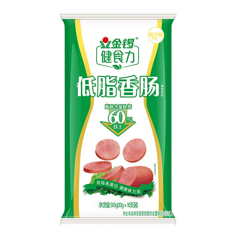 金锣火腿肠出游款健食力低脂香肠30g*10支露营烧烤肠