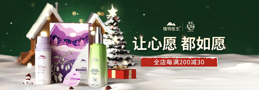 9年老店植物医生雪莲净澈透亮洁面膏120g洗面奶女温和洁净嫩滑保湿