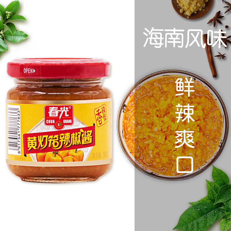 春光食品 海南特产 香辣型黄灯笼辣椒酱100g*2 0脂酱酸汤肥牛黄椒酱