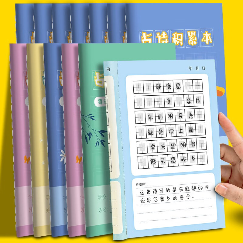 Faramon Ancient Poetry Accumulation Notebook, Reading Notes And Copybook for First, Second, And Third Graders, Recitation Check-In Planner, Exercise Handbook, Notebook Stationery, Yellow Snowman (10 Books)