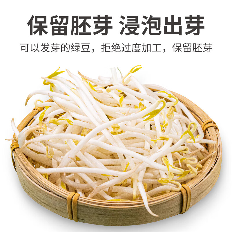 方家铺子中华老字号 有机绿豆1斤 五谷杂粮粗粮 绿豆百合莲子 带皮