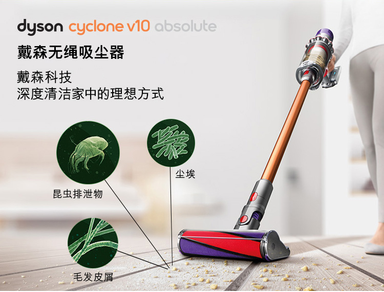 Dyson 戴森 V10 Absolute 手持无绳吸尘器 高配版6吸头 下单折后￥3577.39