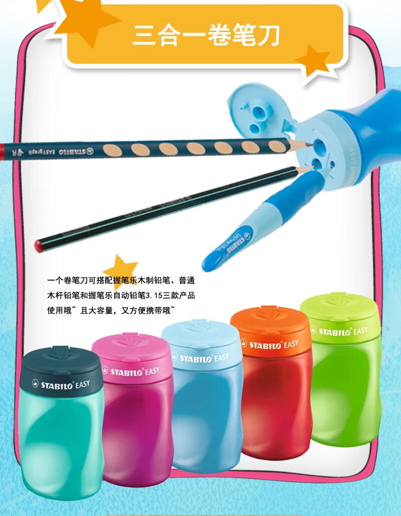 7612-思笔乐(STABILO)握笔乐自动铅笔 幼儿园小学生文具3.15mm自动铅笔不易断矫正握姿淡紫色送笔芯卷笔刀-详情图