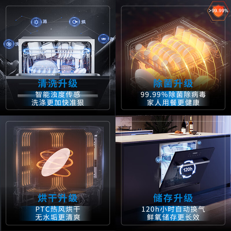 老板（Robam）【新品】10套家用嵌入式洗碗机120H长效存储热风烘干洗碗消毒一体强效除菌可替换消毒柜WB781XH 洗消烘存一体 10套升级容量