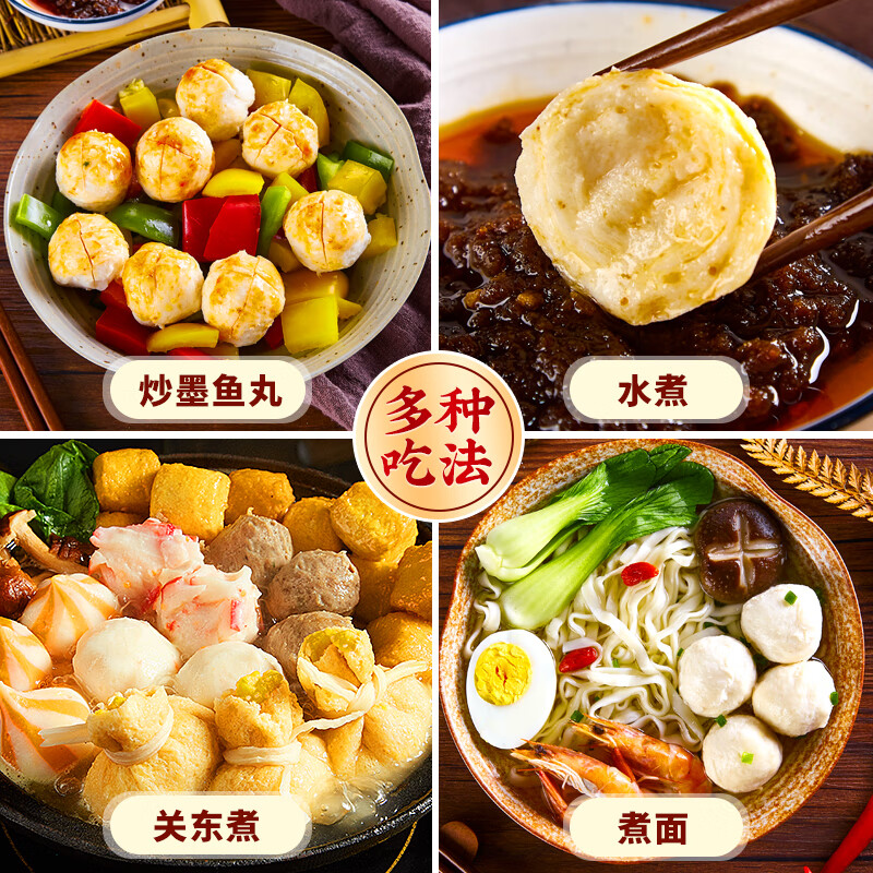 喜得佳深海墨鱼丸子250g潮汕手打火锅丸料烧烤关东煮麻辣烫早餐露营食材