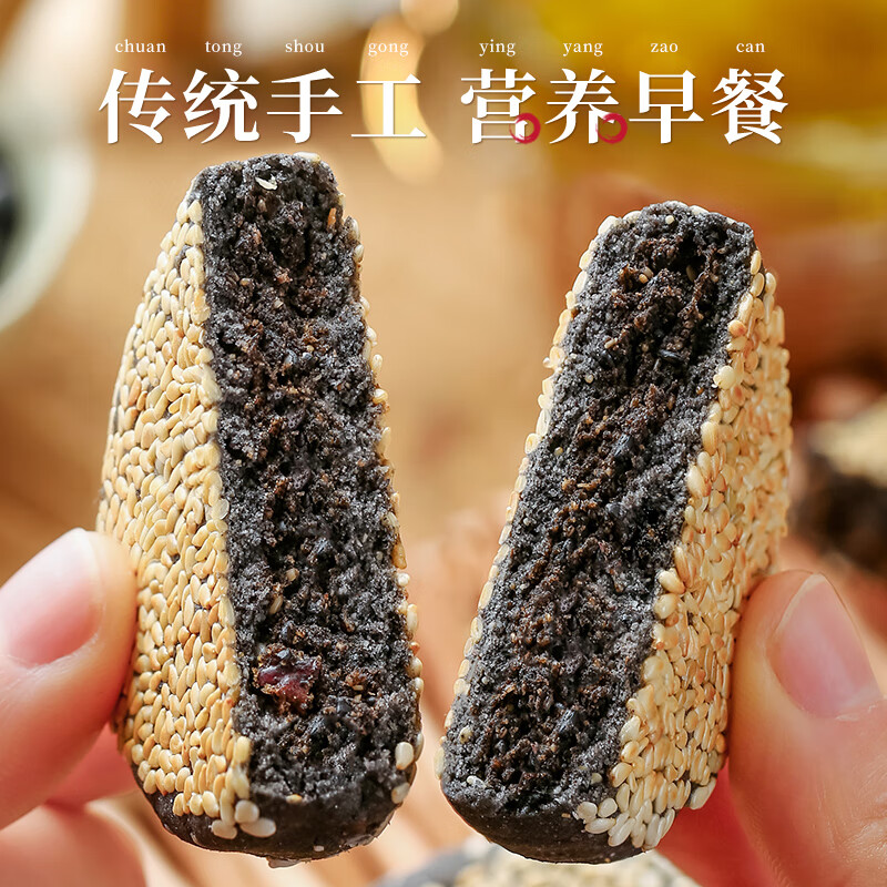 健元堂五黑芝麻饼420g无蔗糖中式糕点健康代餐饼干营养早餐休闲零食品