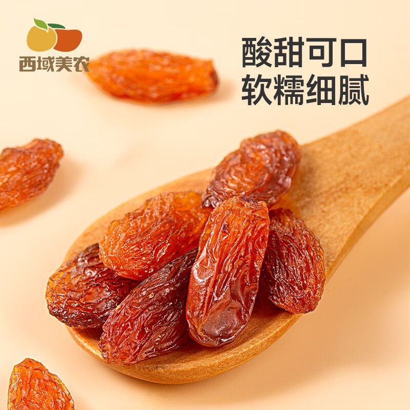 西域美农 玫瑰红葡萄干250g 新疆吐鲁番特产提干 大颗粒自然晾干甜中微酸