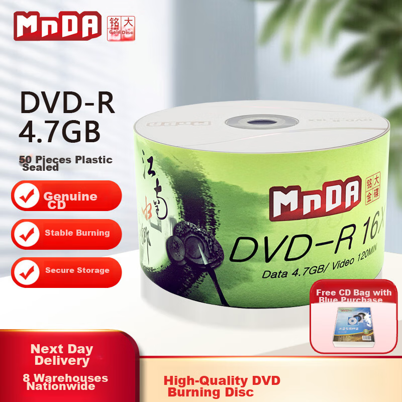 MNDA DVD-R Recordable Disc, 16x Speed 4.7GB Blank Disc, Jiangnan Shui Xiang Series, Shrink-Wrapped 50 Pieces, Video Backup, Stable Recording