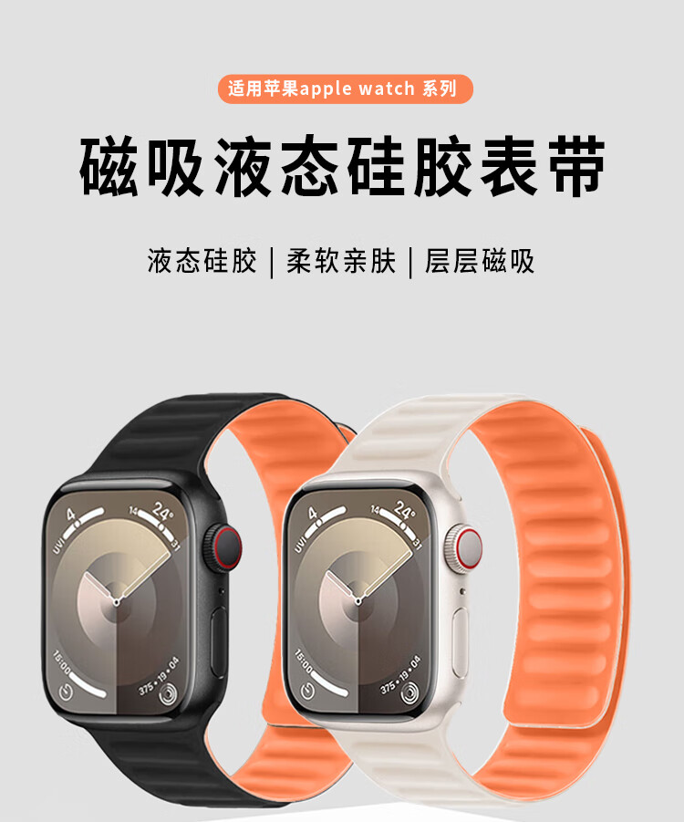ESCASE Apple Watch Band Compatible with Apple Watch Series 11 49mm, Magnetic Liquid Silicone Strap, Skin-Friendly Breathable Lightweight Design, Orange 1
