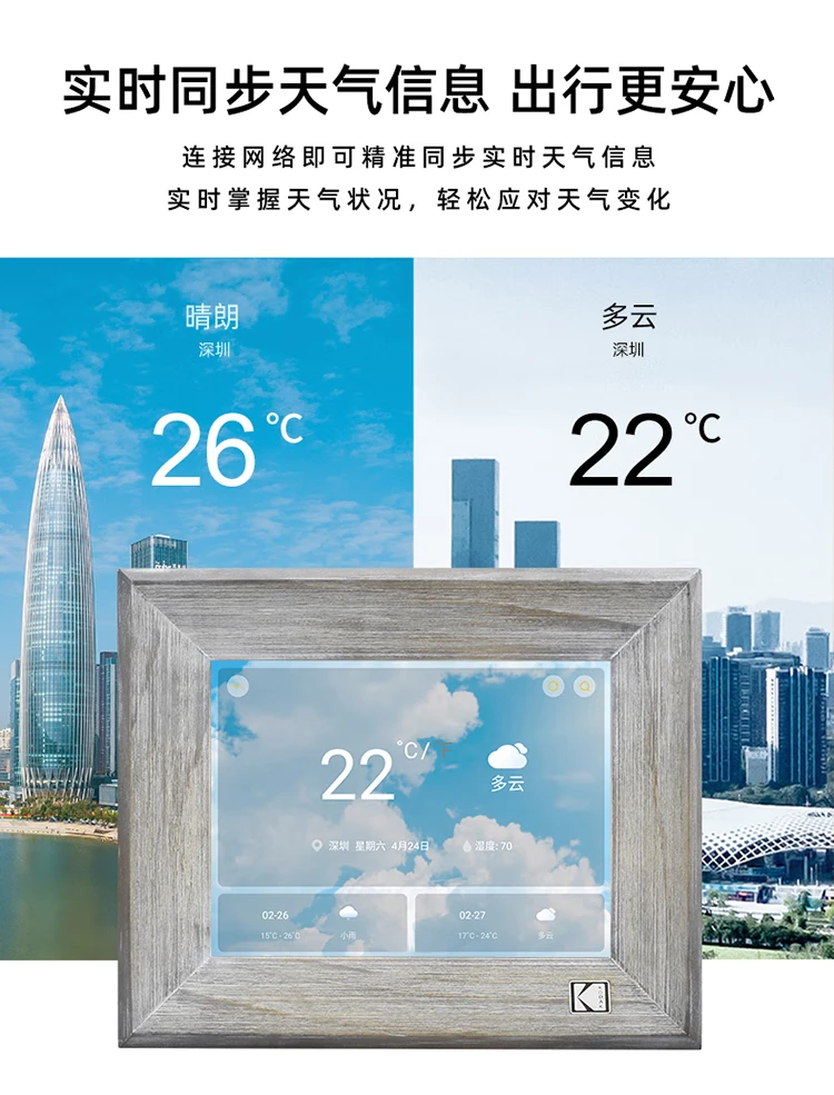 Kodak Kodak8013 digital photo frame 8 inches high-definition electronic photo album touch screen smart video music photo player wood grain gray Kodak Kodak8013 digital photo frame 8 inches high-definition electronic photo album touch screen smart video music photo player wood grain gray