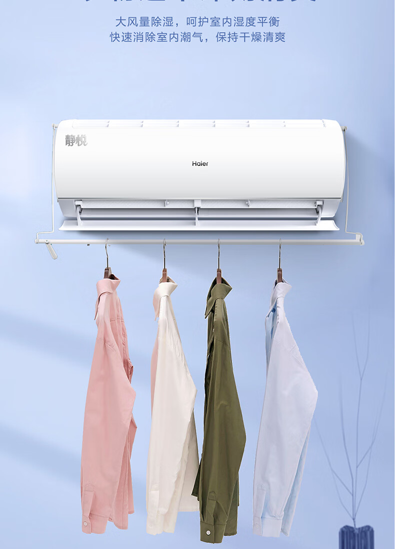 5匹家用冷暖新一级能效变频节能壁挂式空调智能防直吹wifi智控自清洁
