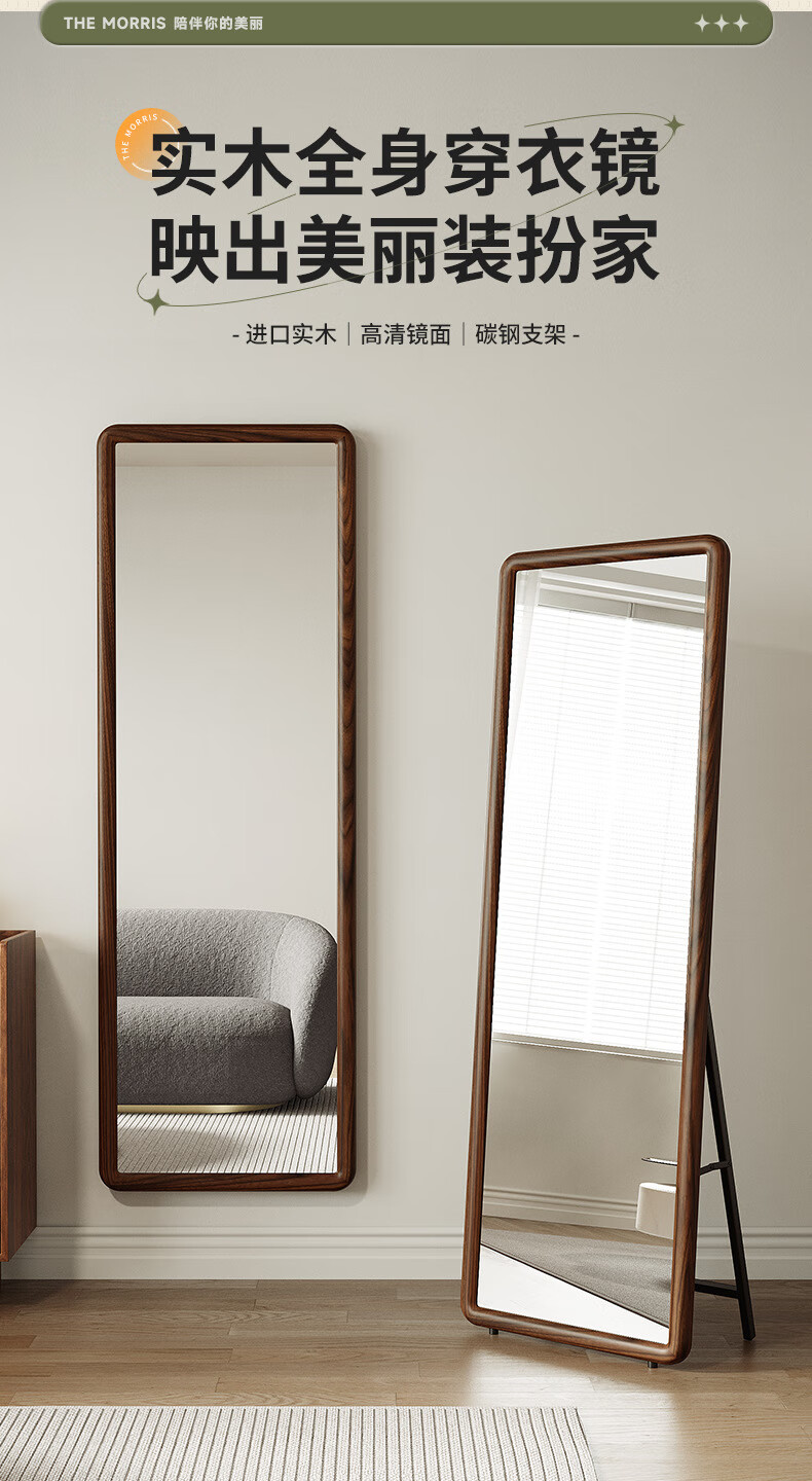 Moxiao Solid Wood Full-Length Mirror, Floor-Standing Bedroom Wall-Mounted Mirror, Simple Dressing Mirror, 45*155 Cm, Black Walnut Color 1