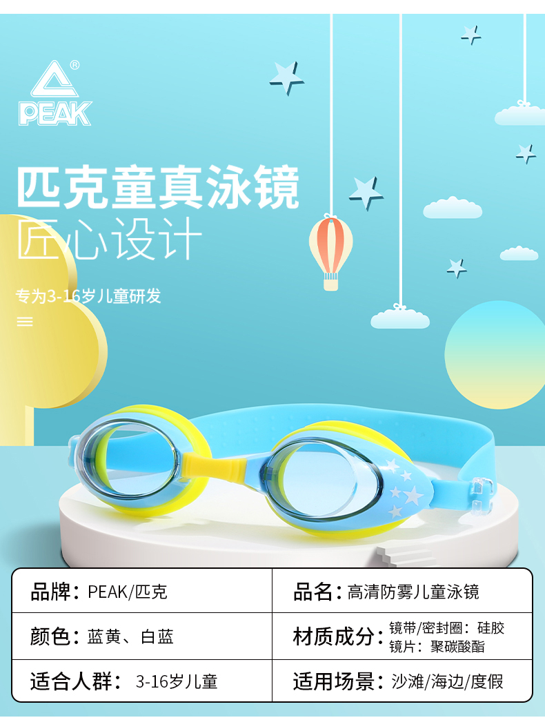 PEAK Children's Swimwear, Boys' Short-Sleeve Two-Piece Swimsuit with Trunks, Hot Spring Swimming Suit Set Including Swim Cap And Goggles, Size 110 9
