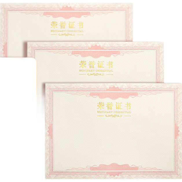 Kingdee Large 12k Honor Certificate Inner Pages 20 Sheets, Graduation Certificate Award Inner Pages, School And Enterprise Commendation Certificates Paper, A4 Paper Inner Pages