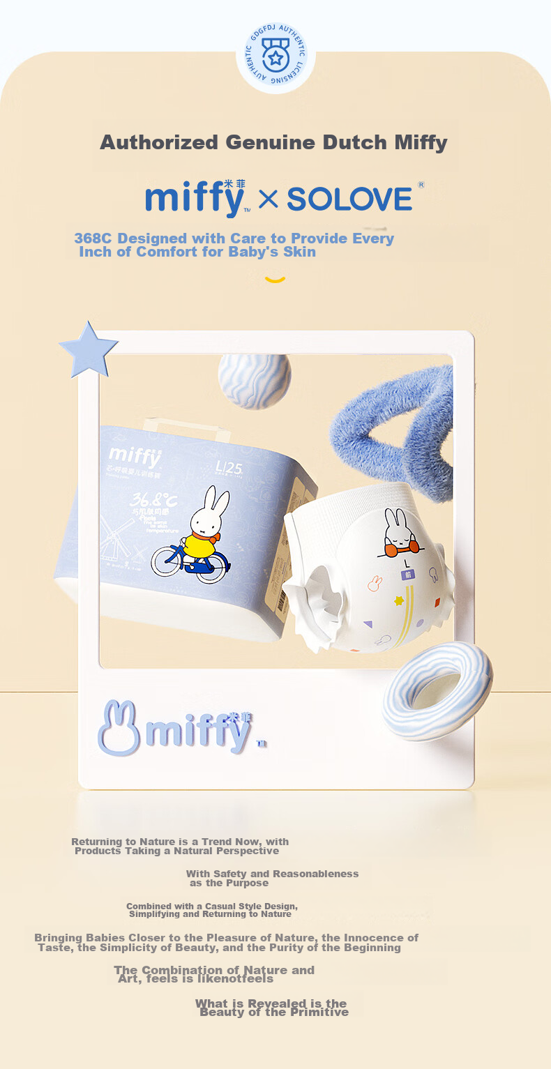 Solove Mifei [No Melamine Detected] Core Breathable Thin And Light Pull-Up Diapers, L Size, 75 Pieces (9-14kg), Boxed 3