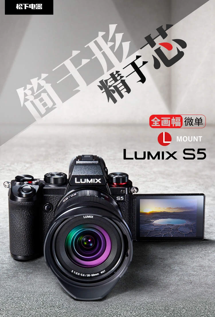 Panasonic PanasonicS5K full-frame mirrorless camera/mirrorless/single battery/digital camera Panasonic lens 20-60mm+ 50mm dual lens kit Panasonic PanasonicS5K full-frame mirrorless camera/mirrorless/single battery/digital camera Panasonic lens 20-60mm+ 50mm dual lens kit