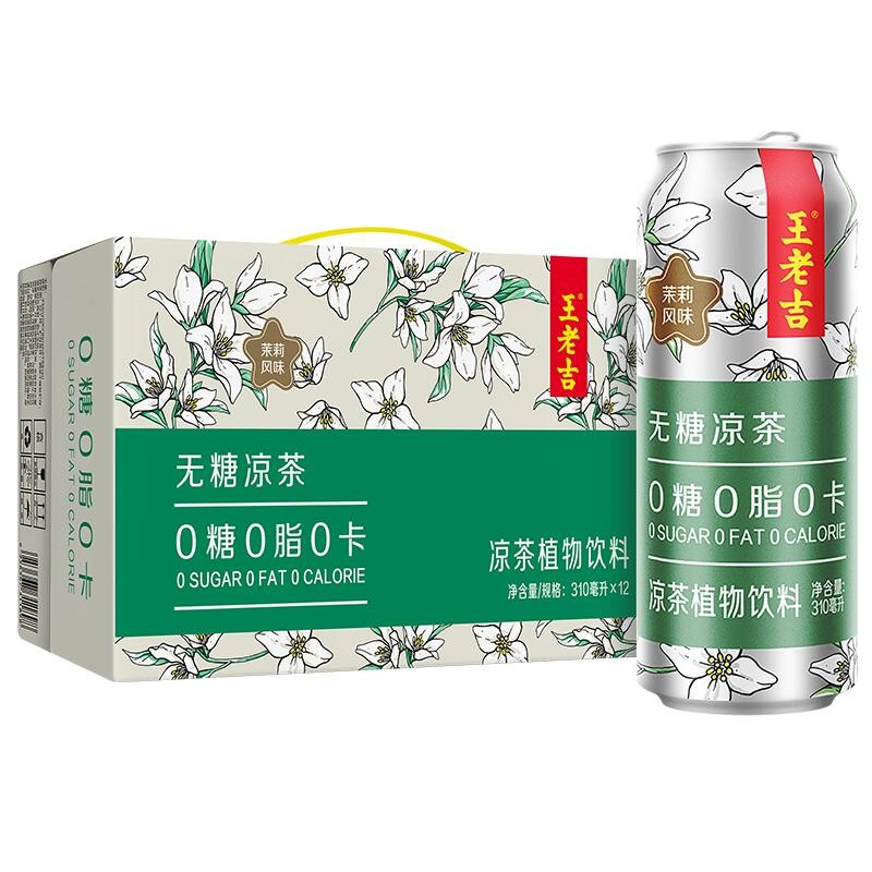 王老吉无糖凉茶茉莉风味0糖0卡植物饮料310ml*12罐 整箱装 热门商品推荐