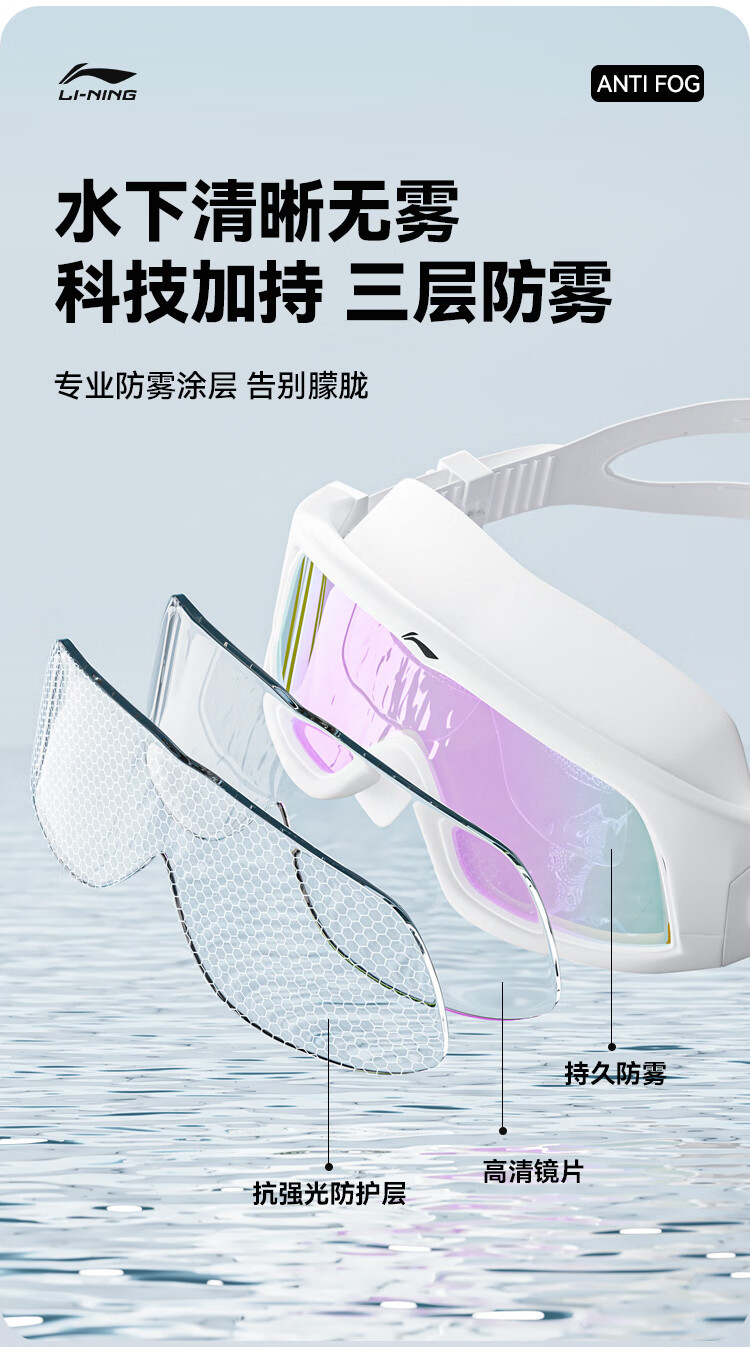 Li-Ning Swimming Goggles, Large Frame, Non-Prescription, High Definition, Waterproof, Anti-Fog, Swimming Glasses for Men And Women, Coated Lenses, Diving Equipment, 272-3 Navy Blue 14
