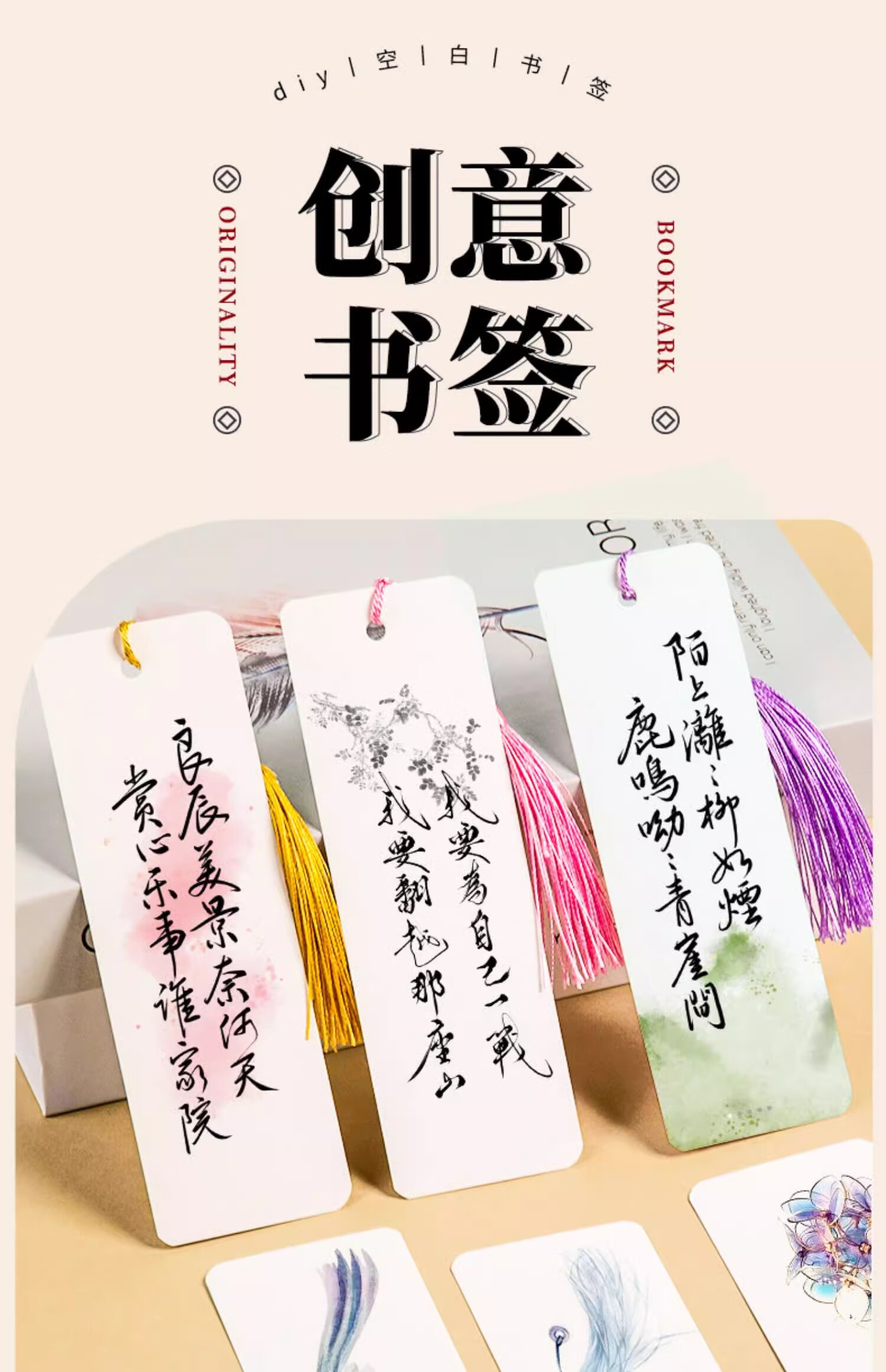 Jinlongxing Blank Bookmark DIY Wish Card Chinese Style Hand-painted Handmade Xuan Paper Tassel Craft Birthday Gift for Classmates Teachers Foreigners 1